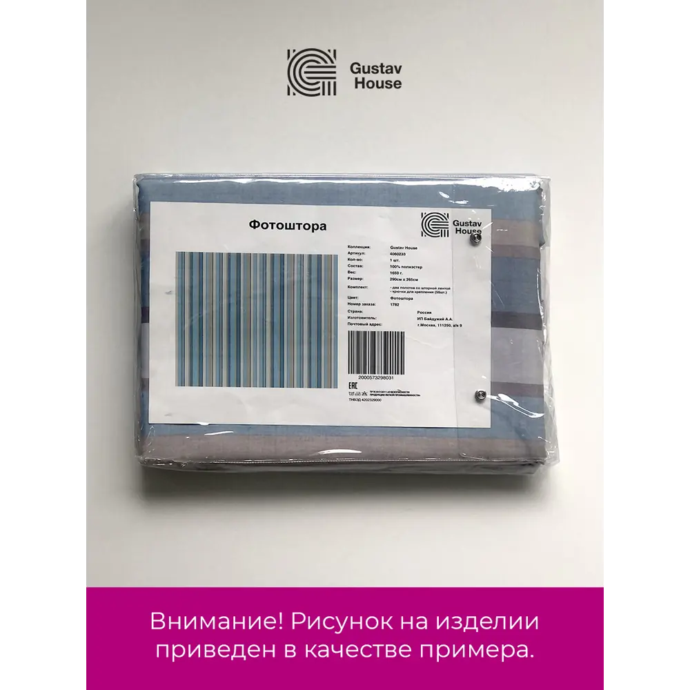 Фото 6 Фотоштора Блэкаут 290x265 см Gustav House Бруклинский мост/716