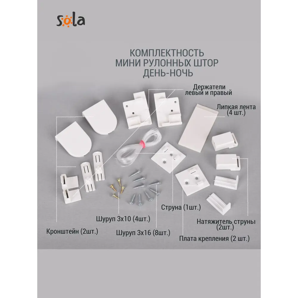 Фото 8 Рулонная штора с направляющими струнами Sola "Марракеш Клен" 68*170 см