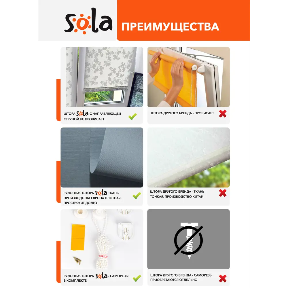 Фото 5 Рулонная штора с направляющими струнами Sola "Марракеш Клен" 34*170 см