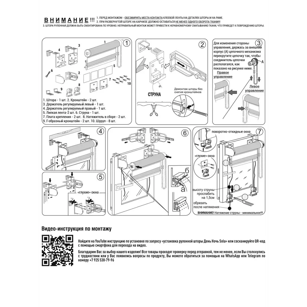 Фото 9 Рулонная штора с направляющими струнами Sola "Марракеш Клен" 68*170 см