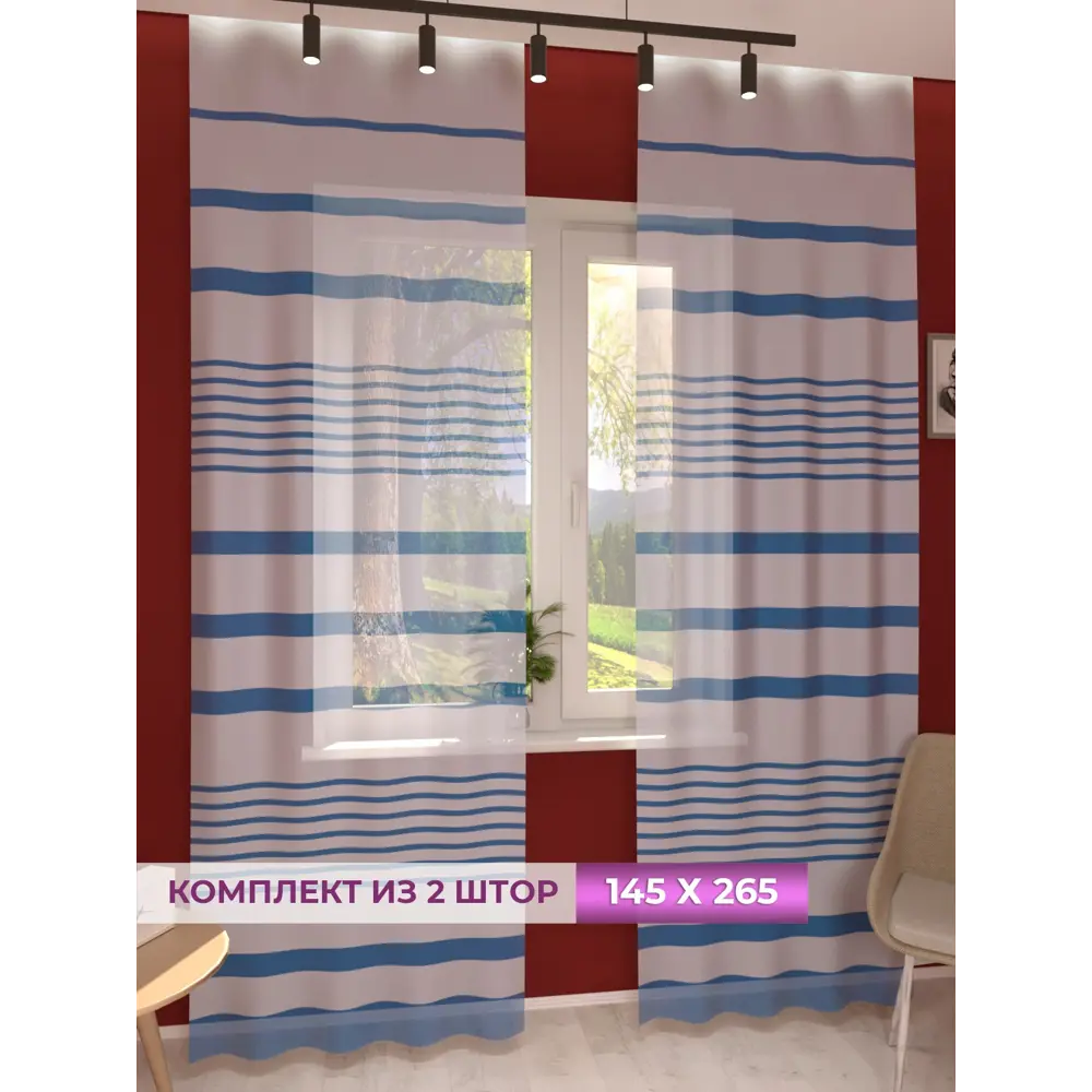 Фото Тюль Gustav House "Синие горизонтальные полосы", фототюль 290x265 см/4306 Фото Тюль Gustav House "Синие горизонтальные полосы", фототюль 290x265 см/4306