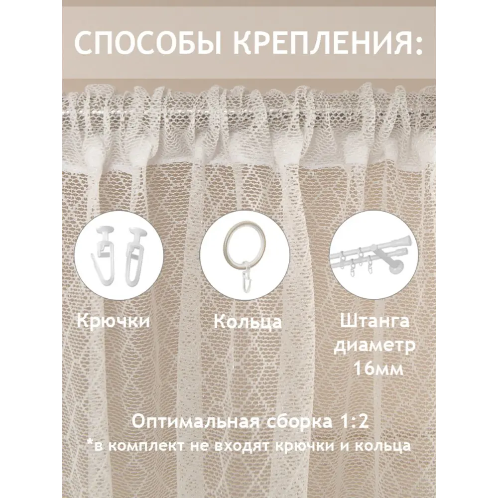 Фото 7 Штора Тюль Amore Mio RR H 621-2D Тюль жаккардовый 3.0x2.7 1 шт цвет графитовый Фото 7 Штора Тюль Amore Mio RR H 621-2D Тюль жаккардовый 3.0x2.7 1 шт цвет графитовый