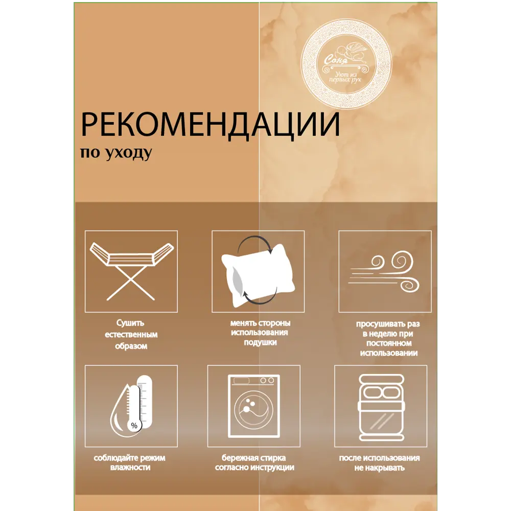 Фото 3 Подушка Соня 70x50 см овечья шерсть стежка цвет белый Фото 3 Подушка Соня 70x50 см овечья шерсть стежка цвет белый