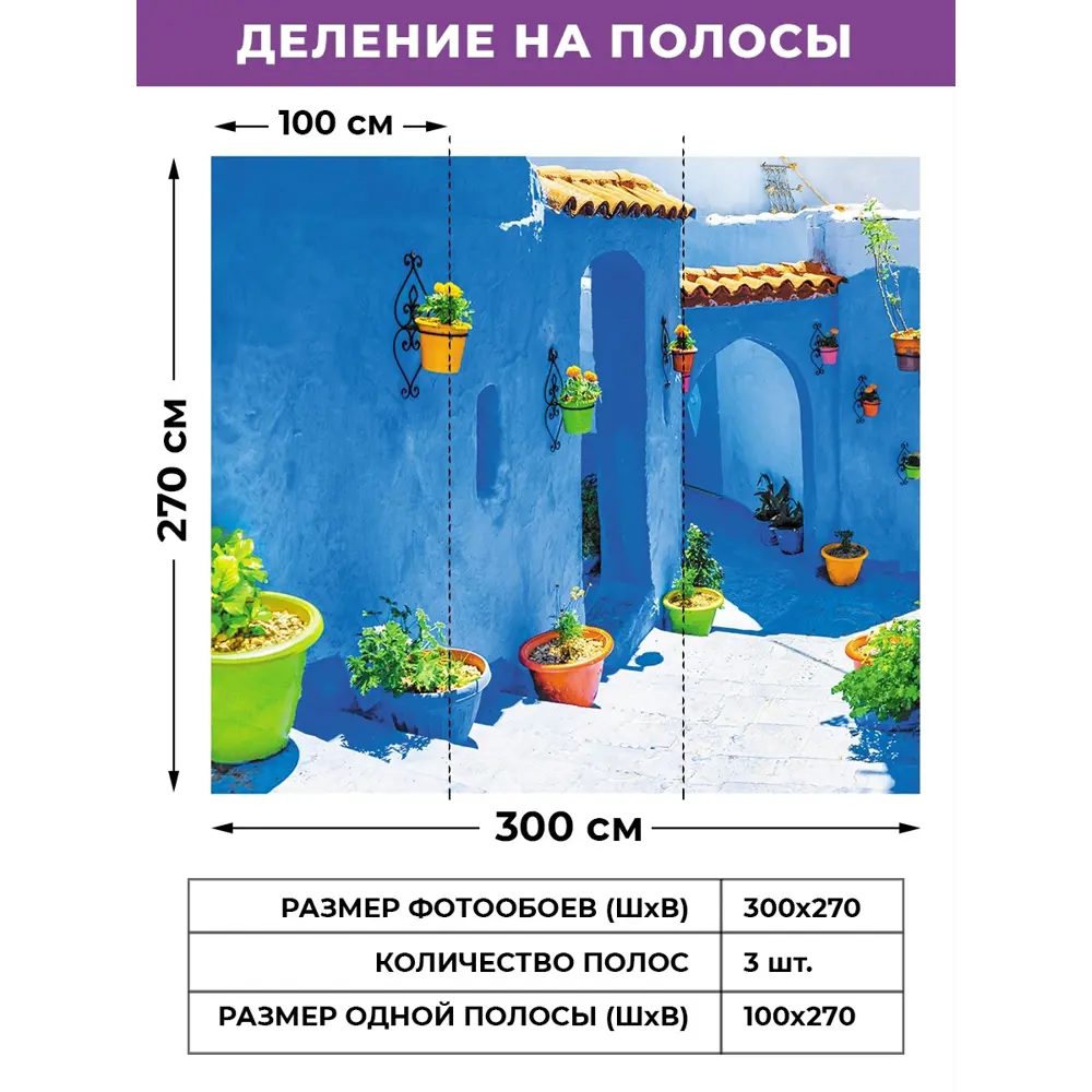 Фото 2 Фотообои флизелиновые Gustav House 3x2.7 м Улочка синяя/2738 Фото 2 Фотообои флизелиновые Gustav House 3x2.7 м Улочка синяя/2738