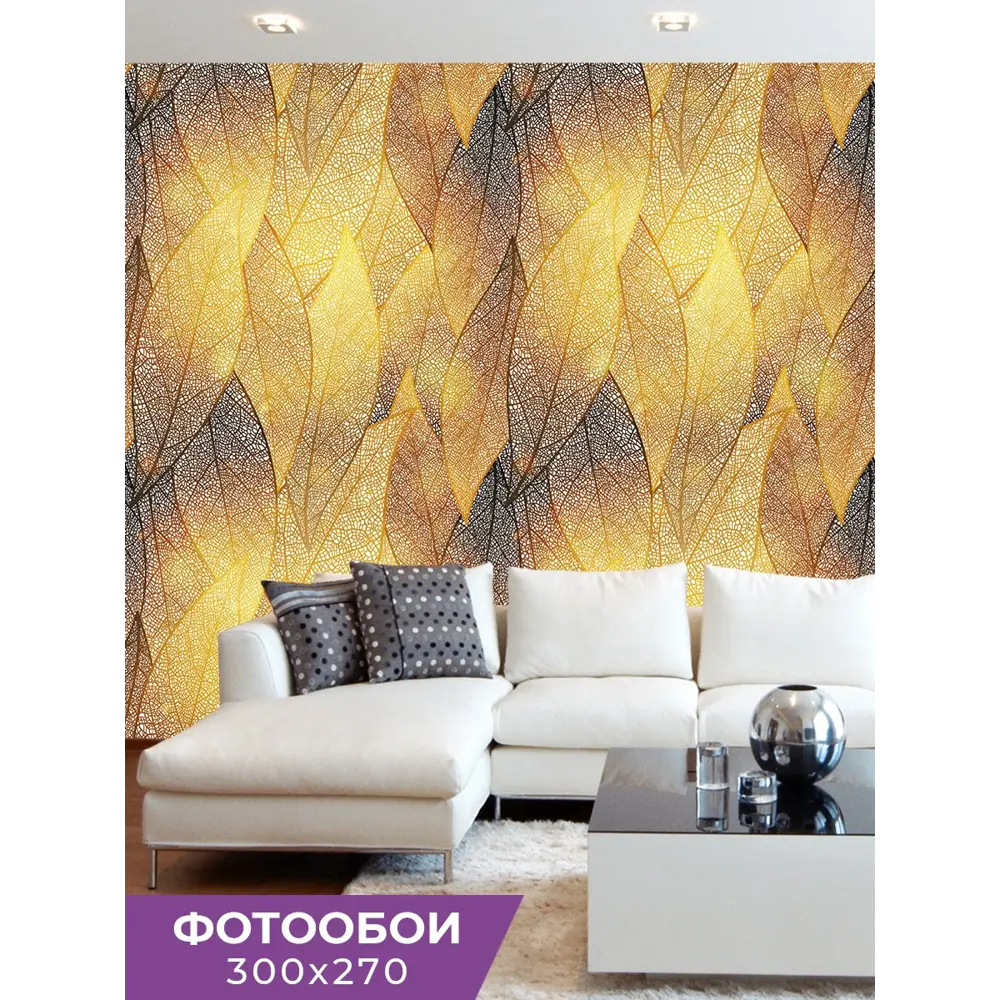 Фото Фотообои флизелиновые Gustav House 3x2.7 м Золотые листья/3506 Фото Фотообои флизелиновые Gustav House 3x2.7 м Золотые листья/3506