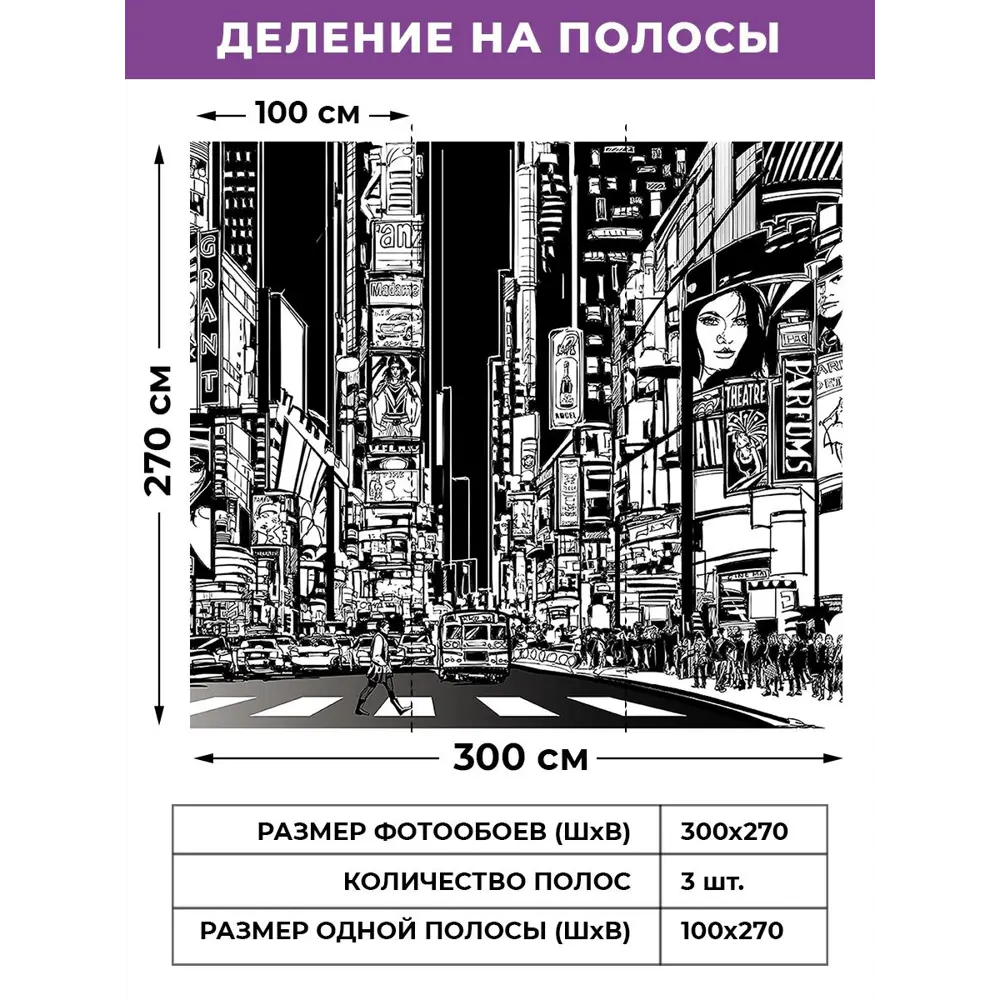 Фото 2 Фотообои флизелиновые Gustav House 3x2.7 м Черно-белый Times Square/3540 Фото 2 Фотообои флизелиновые Gustav House 3x2.7 м Черно-белый Times Square/3540