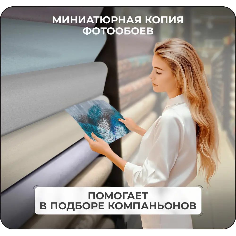 Фото 2 Фотообои флизелиновые 3D Verol 300x283см Тропические листья Фото 2 Фотообои флизелиновые 3D Verol 300x283см Тропические листья