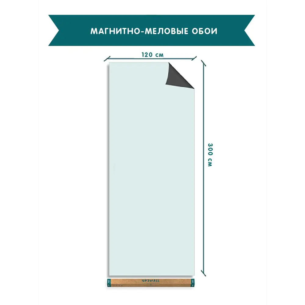 Фото Магнитные меловые обои Uniwall 120x300 см голубой, для детской комнаты, для кухни и для офиса Фото Магнитные меловые обои Uniwall 120x300 см голубой, для детской комнаты, для кухни и для офиса