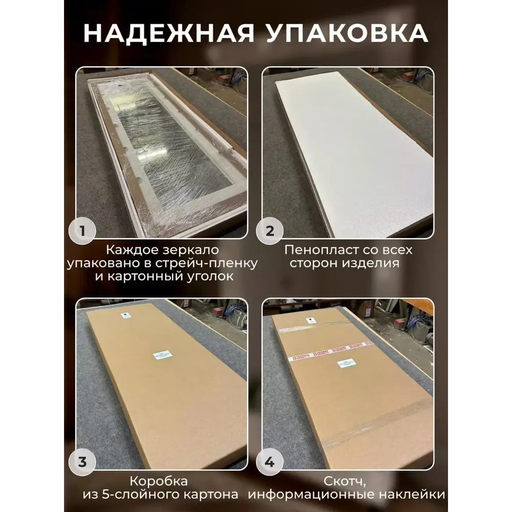 Фото 7 Зеркало гримерное с подсветкой BeautyUp A17575БП 182x75 см Фото 7 Зеркало гримерное с подсветкой BeautyUp A17575БП 182x75 см