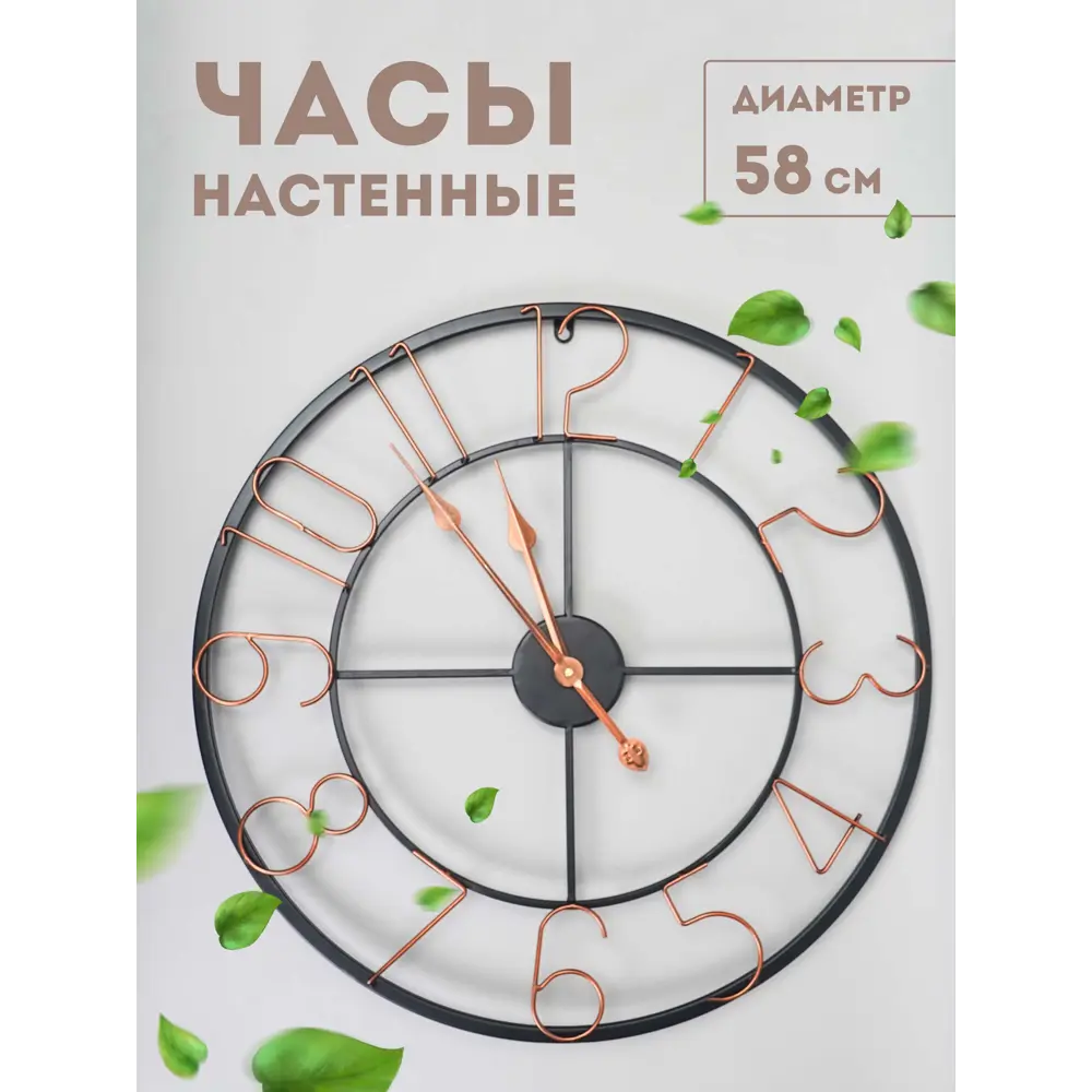 Фото Часы настенные Solmax&Home в стиле Ретро большие интерьерные металлические (черный корпус бронзовые цифры) 58 см Фото Часы настенные Solmax&Home в стиле Ретро большие интерьерные металлические (черный корпус бронзовые цифры) 58 см