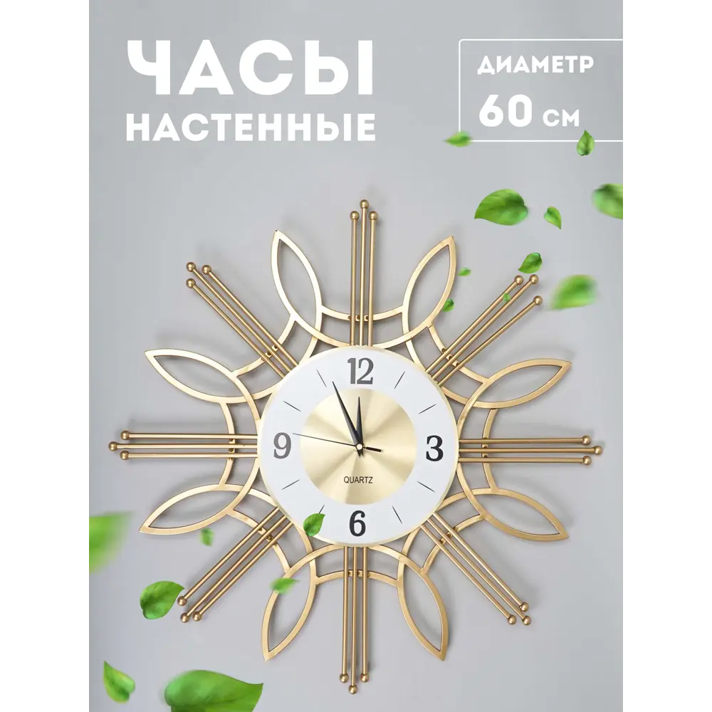Фото 5 Часы настенные Solmax&Home в стиле Loft большие интерьерные металлические (золотой корпус белый циферблат) 60 см Фото 5 Часы настенные Solmax&Home в стиле Loft большие интерьерные металлические (золотой корпус белый циферблат) 60 см