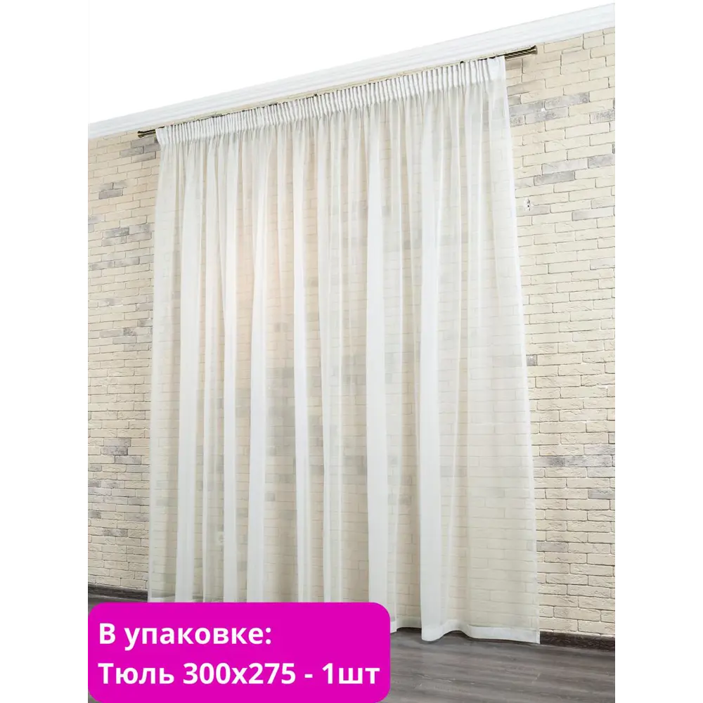 Фото Тюль на шторной ленте "Вуаль" 300x275 цвет молочный Фото Тюль на шторной ленте "Вуаль" 300x275 цвет молочный