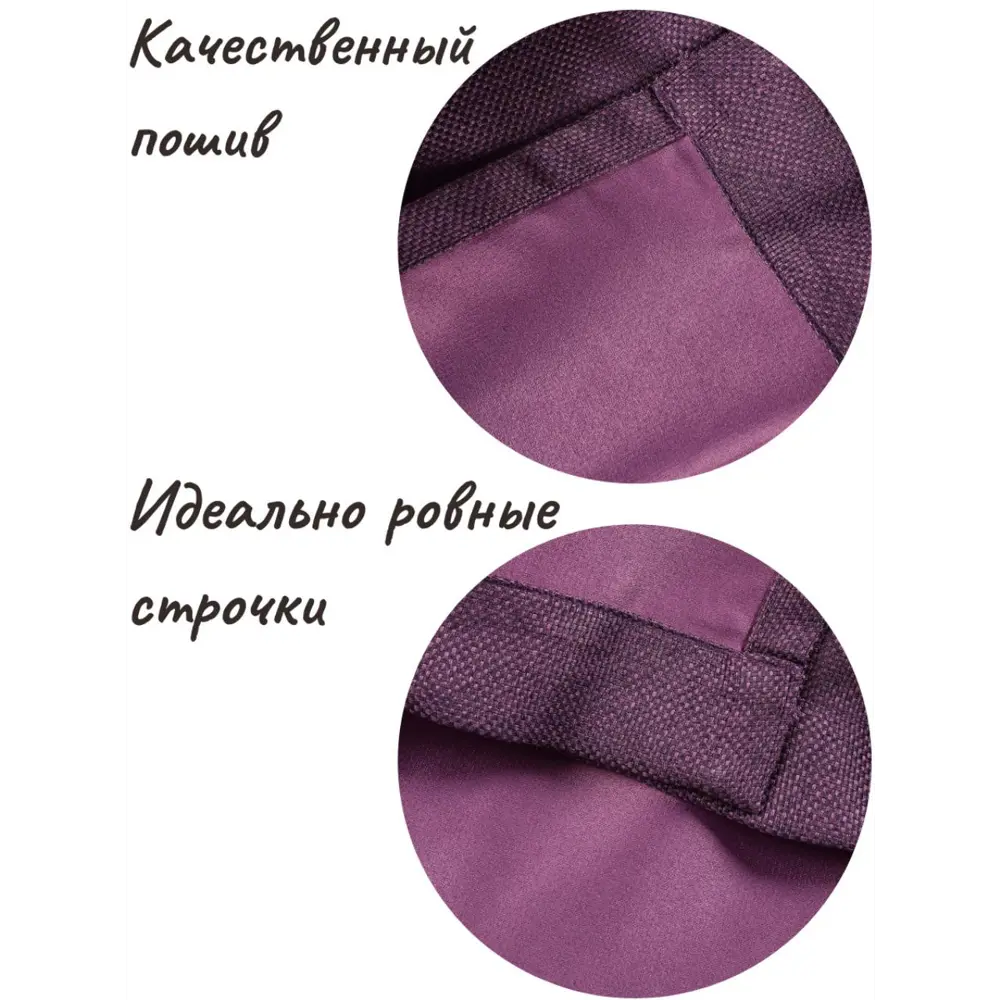 Фото 3 Штора однотонная на шторной ленте "Рогожка" 200x270 цвет фиолетовый Фото 3 Штора однотонная на шторной ленте "Рогожка" 200x270 цвет фиолетовый