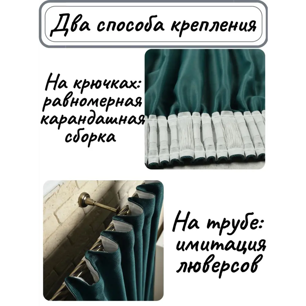 Фото 3 Штора однотонная на шторной ленте "Рогожка" 200x270 цвет изумрудный Фото 3 Штора однотонная на шторной ленте "Рогожка" 200x270 цвет изумрудный