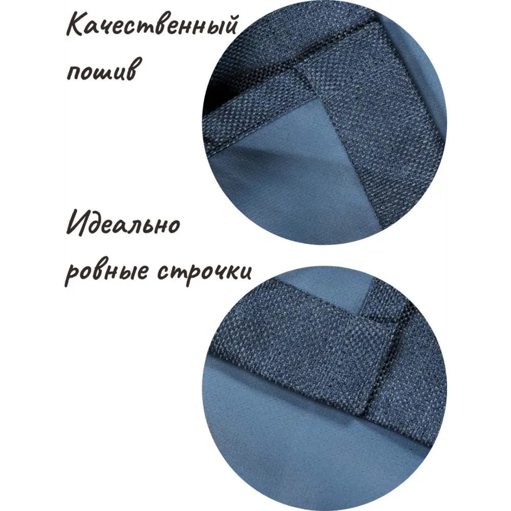Фото 6 Шторы однотонные на шторной ленте "Рогожка" 200x270 2шт подхват 2шт цвет джинсовый Фото 6 Шторы однотонные на шторной ленте "Рогожка" 200x270 2шт подхват 2шт цвет джинсовый