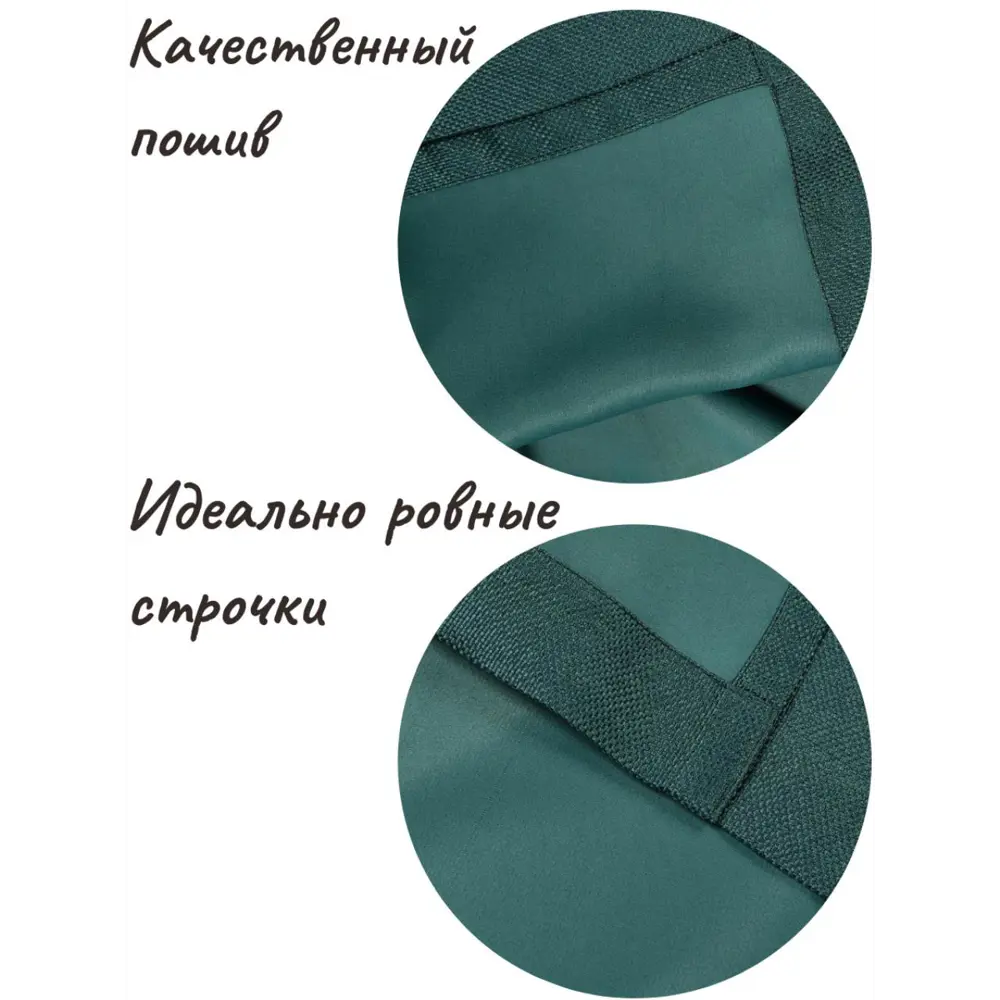 Фото 4 Шторы однотонные на шторной ленте "Рогожка" 200x270 2шт подхват 2шт цвет изумрудный Фото 4 Шторы однотонные на шторной ленте "Рогожка" 200x270 2шт подхват 2шт цвет изумрудный
