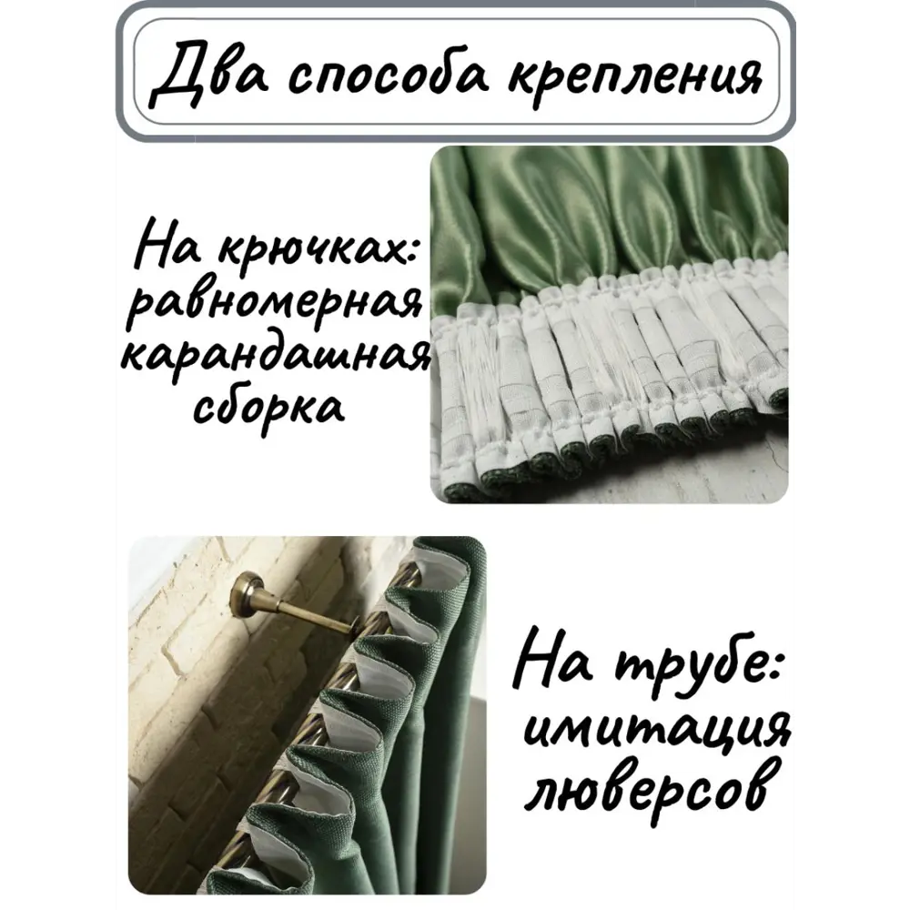 Фото 4 Шторы однотонные на шторной ленте "Рогожка" 200x270 2шт подхват 2шт цвет зеленый Фото 4 Шторы однотонные на шторной ленте "Рогожка" 200x270 2шт подхват 2шт цвет зеленый