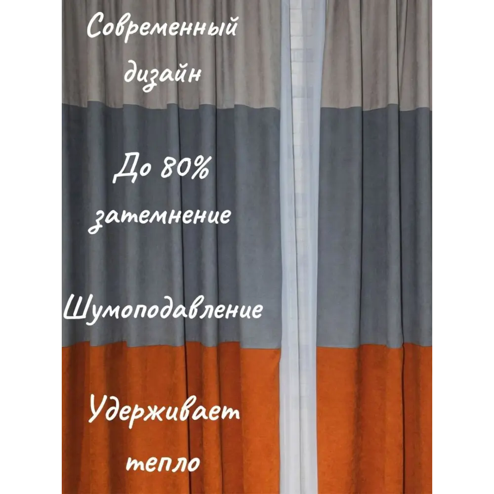 Фото 7 Шторы однотонные на шторной ленте "Попугай" 200x275 - 2 шт подхват - 2 шт цвет терракотовый Фото 7 Шторы однотонные на шторной ленте "Попугай" 200x275 - 2 шт подхват - 2 шт цвет терракотовый