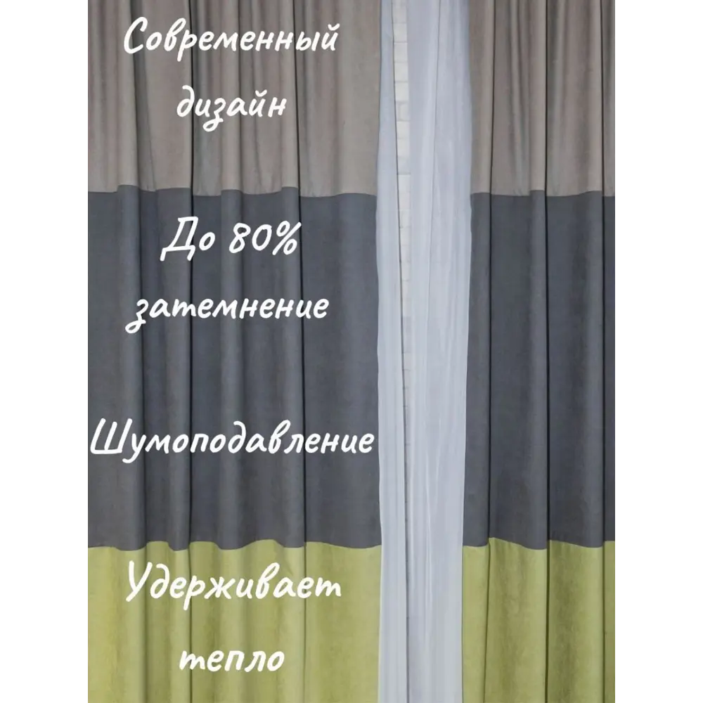 Фото 8 Штора однотонная на шторной ленте "Попугай" 200x275 - 1 шт подхват - 1 шт цвет светло-зеленый Фото 8 Штора однотонная на шторной ленте "Попугай" 200x275 - 1 шт подхват - 1 шт цвет светло-зеленый