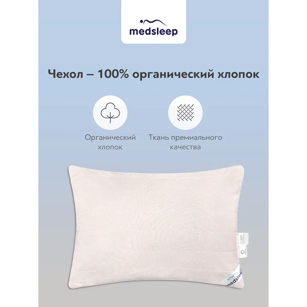 Фото 4 Подушка MedSleep CASHWOOL 1017.00120, 50x70 см, шерсть Фото 4 Подушка MedSleep CASHWOOL 1017.00120, 50x70 см, шерсть