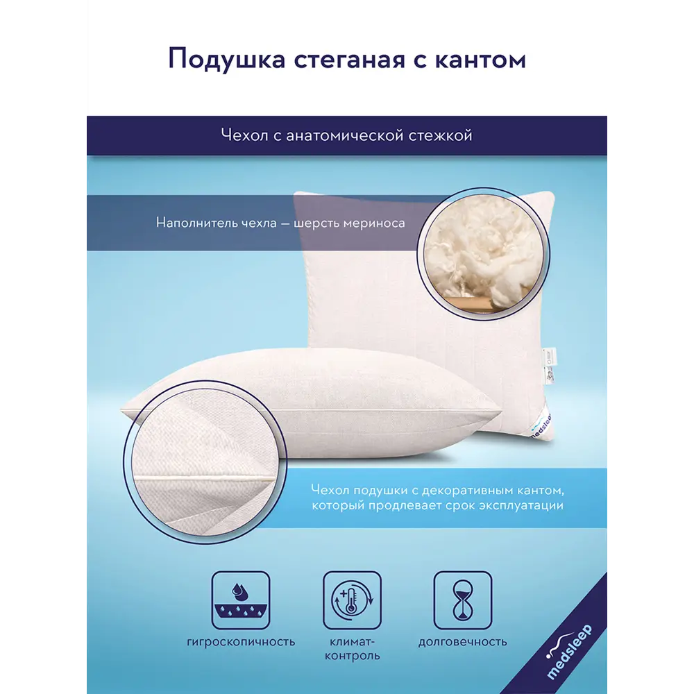 Фото 3 Подушка MedSleep CASHWOOL 1017.00121, 70x70 см, шерсть Фото 3 Подушка MedSleep CASHWOOL 1017.00121, 70x70 см, шерсть