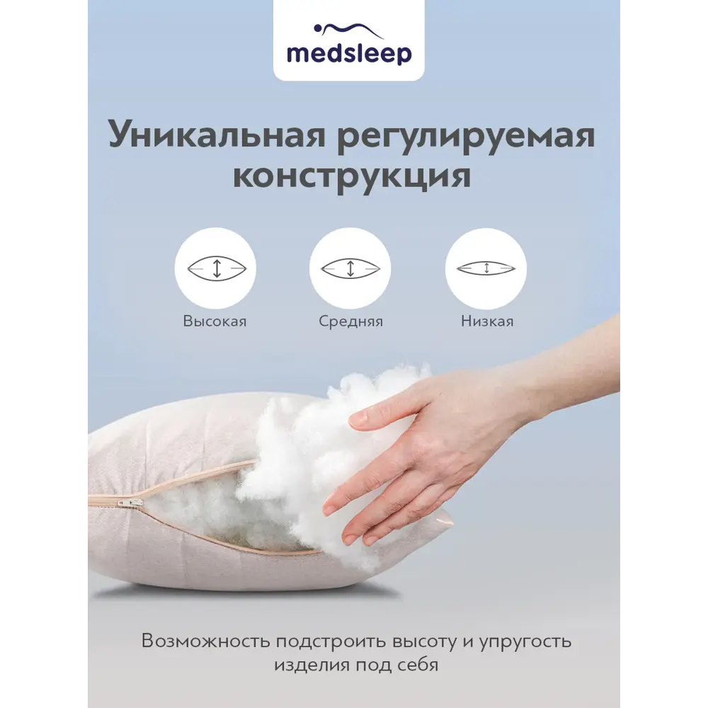 Фото 5 Подушка MedSleep Aries 1017.00114, 50x70 см, шерсть Фото 5 Подушка MedSleep Aries 1017.00114, 50x70 см, шерсть
