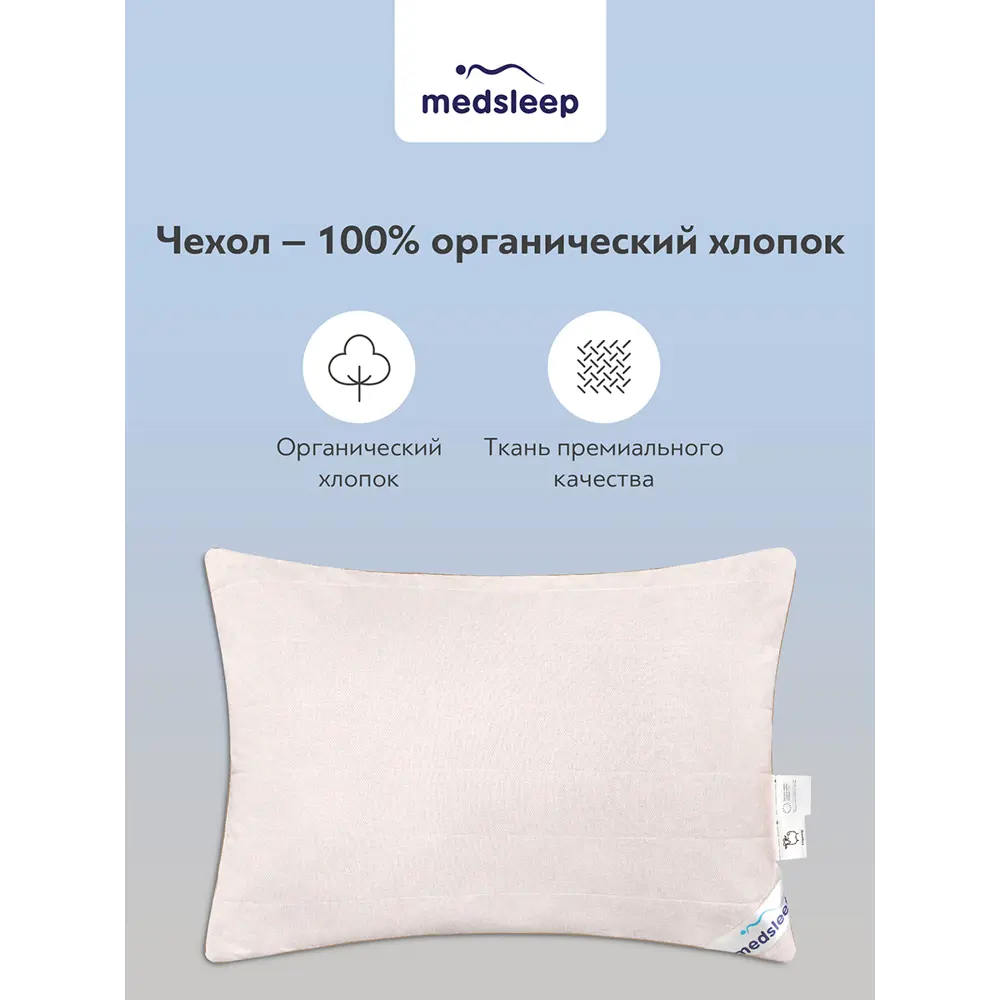 Фото 5 Подушка MedSleep HIMALAYAS 1017.00118, 50x70 см, шерсть Фото 5 Подушка MedSleep HIMALAYAS 1017.00118, 50x70 см, шерсть