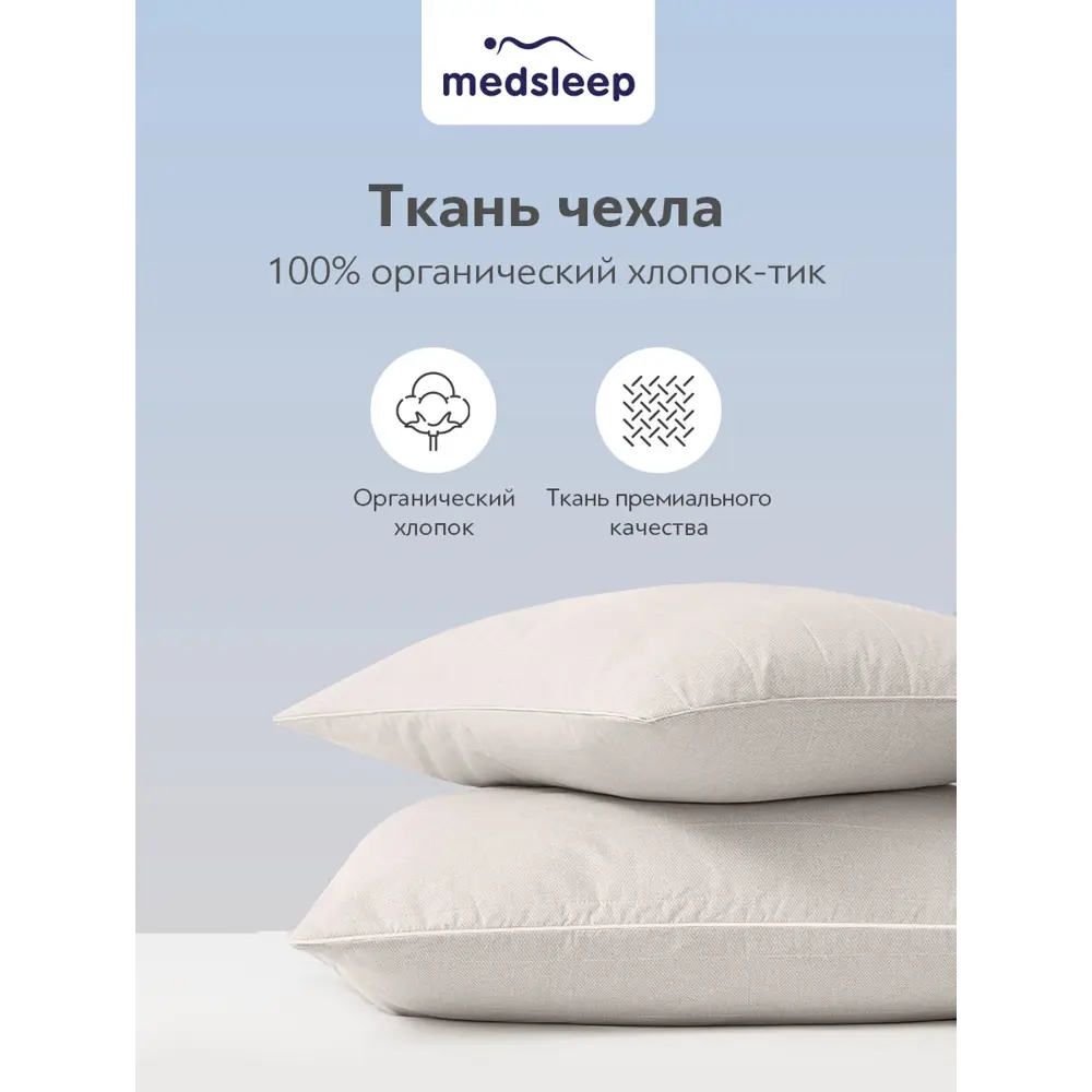 Фото 6 Подушка MedSleep Aries 1017.00114, 50x70 см, шерсть Фото 6 Подушка MedSleep Aries 1017.00114, 50x70 см, шерсть