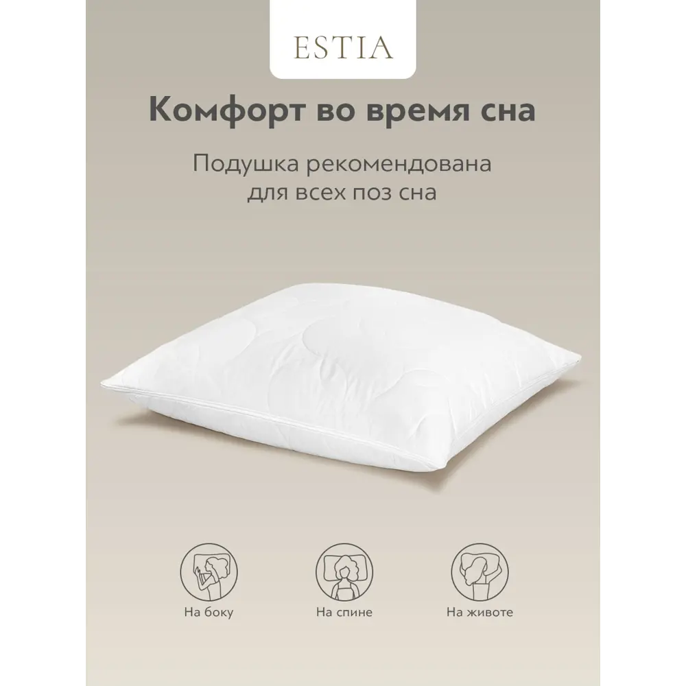 Фото 4 Подушка Estia Монте Кальво 70x70 см, шерсть Фото 4 Подушка Estia Монте Кальво 70x70 см, шерсть