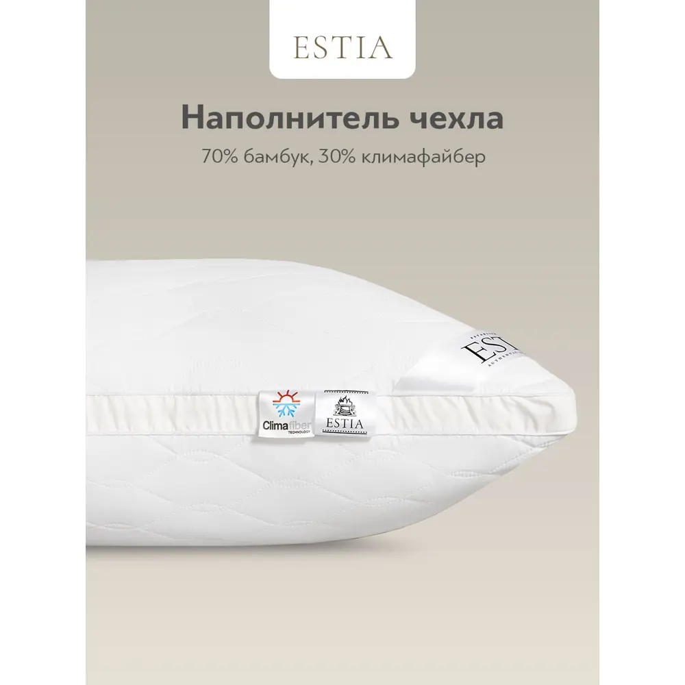 Фото 5 Подушка Estia Верде 70x70 см с наполнителем бамбуковое волокно и микроволокно Лебяжий пух Ultra Soft Фото 5 Подушка Estia Верде 70x70 см с наполнителем бамбуковое волокно и микроволокно Лебяжий пух Ultra Soft