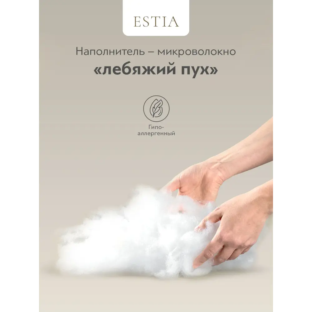 Фото 4 Подушка Estia Верде 70x70 см с наполнителем бамбуковое волокно и микроволокно Лебяжий пух Ultra Soft Фото 4 Подушка Estia Верде 70x70 см с наполнителем бамбуковое волокно и микроволокно Лебяжий пух Ultra Soft