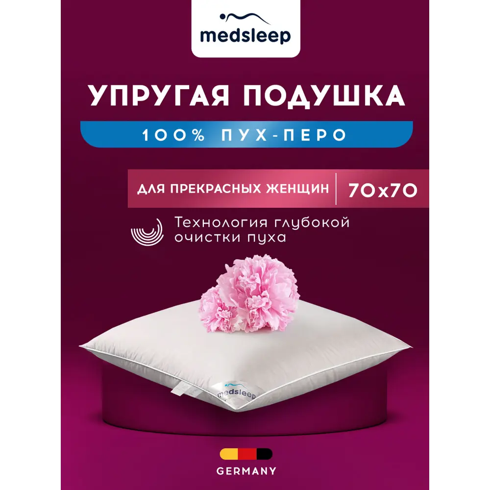 Фото Подушка Medsleep Down Relax for Women 70x70 см хлопок-тик/пух-перо Фото Подушка Medsleep Down Relax for Women 70x70 см хлопок-тик/пух-перо