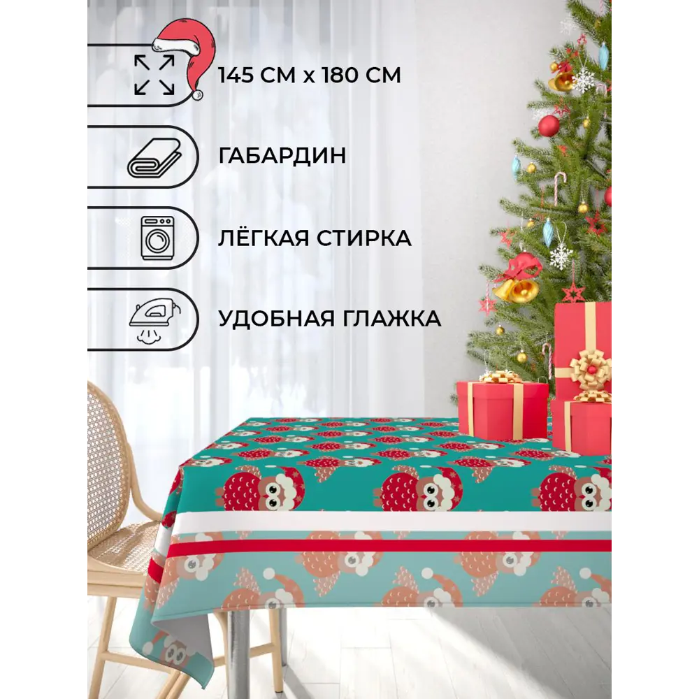 Фото 2 Скатерть Homepick габардин 145x180 см прямоугольная Snowman 19930 Фото 2 Скатерть Homepick габардин 145x180 см прямоугольная Snowman 19930