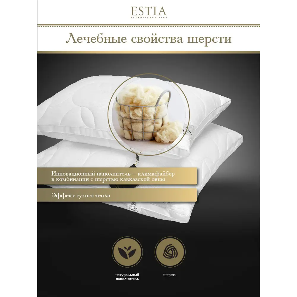 Фото 2 Подушка Estia Фальтерона 99.61.67.0003, 70x70 см, бамбук Фото 2 Подушка Estia Фальтерона 99.61.67.0003, 70x70 см, бамбук