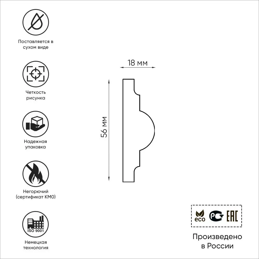 Фото 2 Молдинг для стен и потолка гипсовый Artpole М4 H56x18x800 мм (12 шт.. 9.6 пог.м)