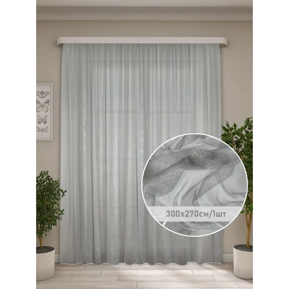 Фото Тюль на шторной ленте Эми 300x270 см цвет черный Фото Тюль на шторной ленте Эми 300x270 см цвет черный