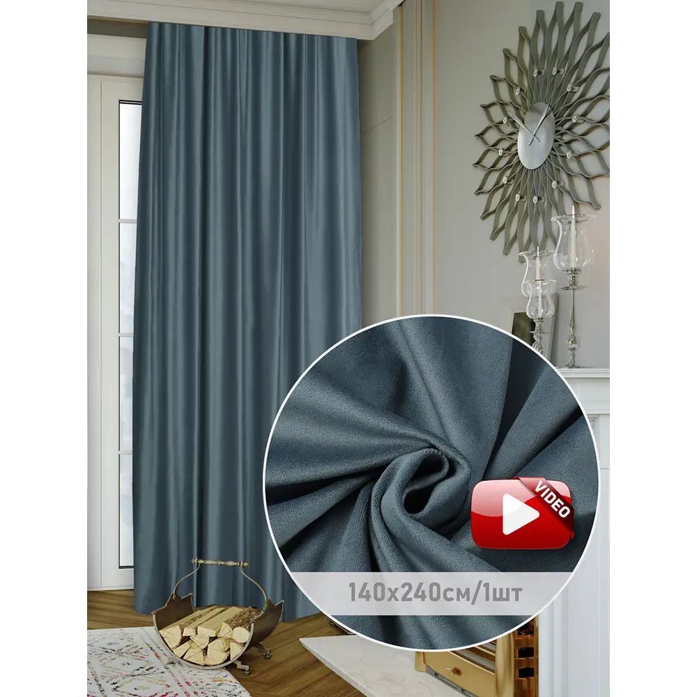 Фото Штора на шторной ленте Лаурел 140x240 см цвет серое небо