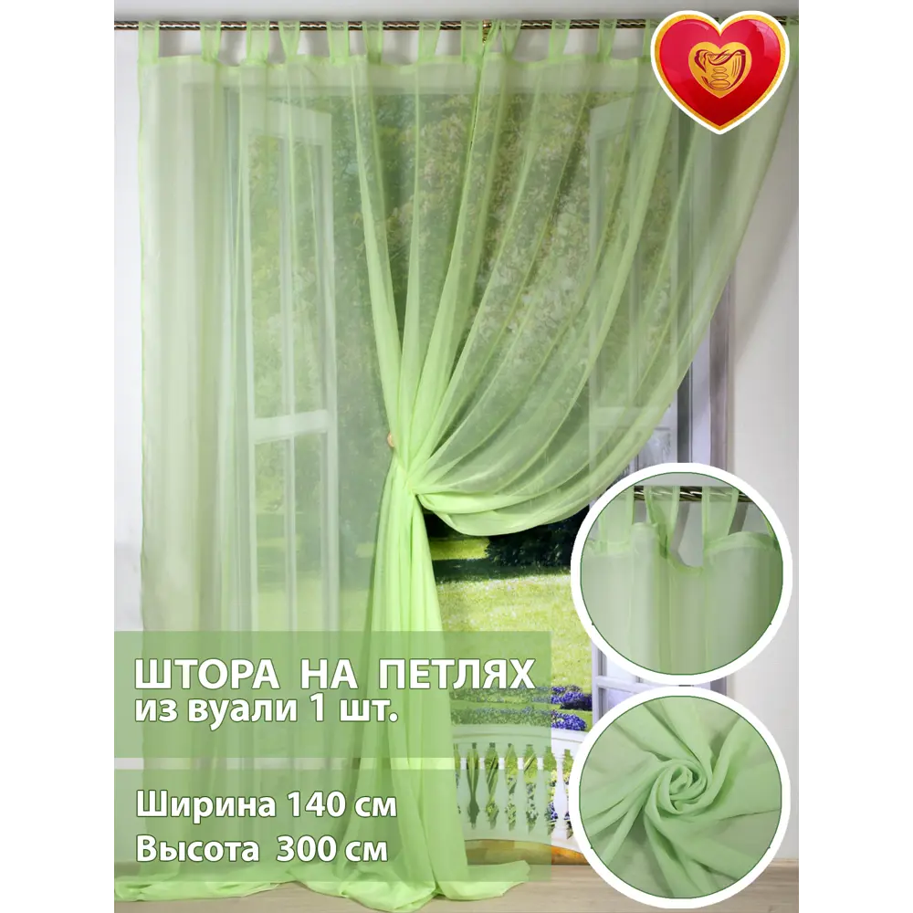 Фото Тюль на петлях для кухни 140x300 см цвет зеленый Фото Тюль на петлях для кухни 140x300 см цвет зеленый