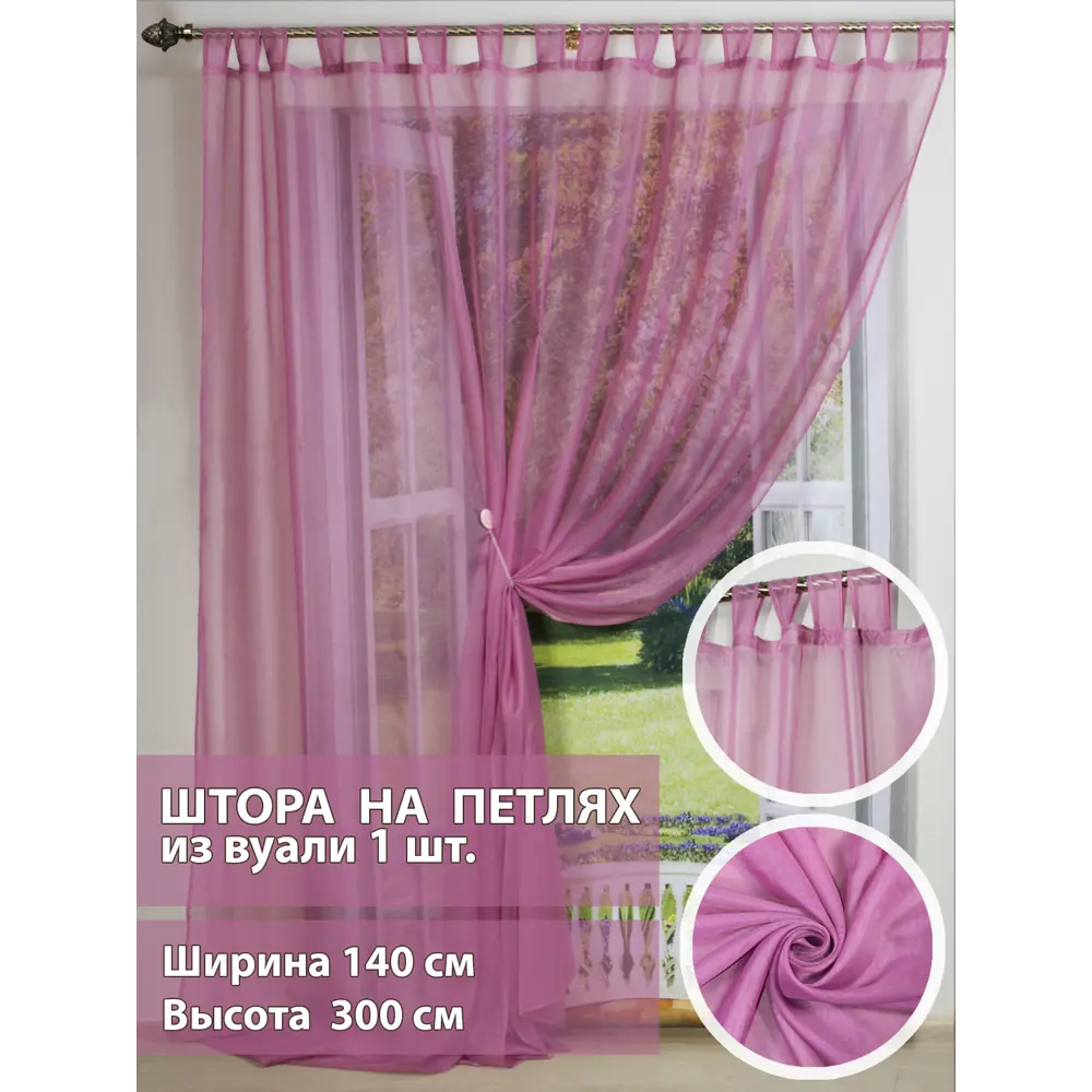 Фото Тюль на петлях для кухни 140x300 см цвет темно-розовый Фото Тюль на петлях для кухни 140x300 см цвет темно-розовый