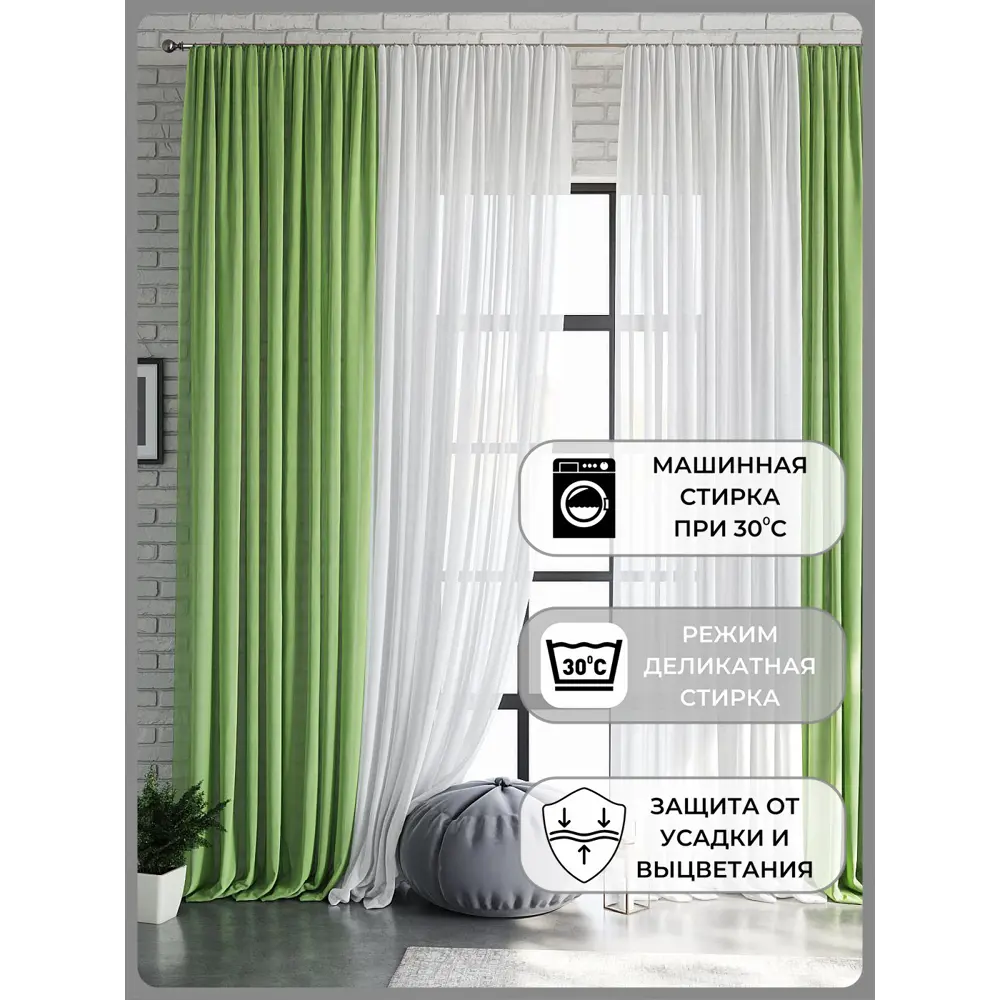 Фото 3 Тюль на шторной ленте Helga Дамос 600x290 цвет зеленый Фото 3 Тюль на шторной ленте Helga Дамос 600x290 цвет зеленый
