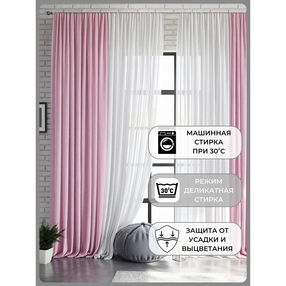 Фото 3 Тюль на шторной ленте Helga Кроунс 600x330 цвет розовый Фото 3 Тюль на шторной ленте Helga Кроунс 600x330 цвет розовый