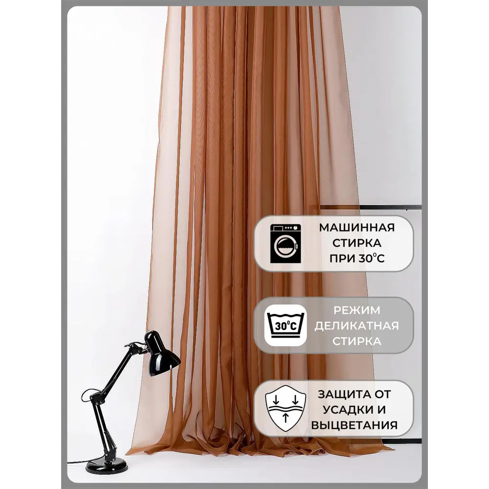 Фото 3 Тюль на шторной ленте Helga Вело 300x260 цвет светло-коричневый Фото 3 Тюль на шторной ленте Helga Вело 300x260 цвет светло-коричневый