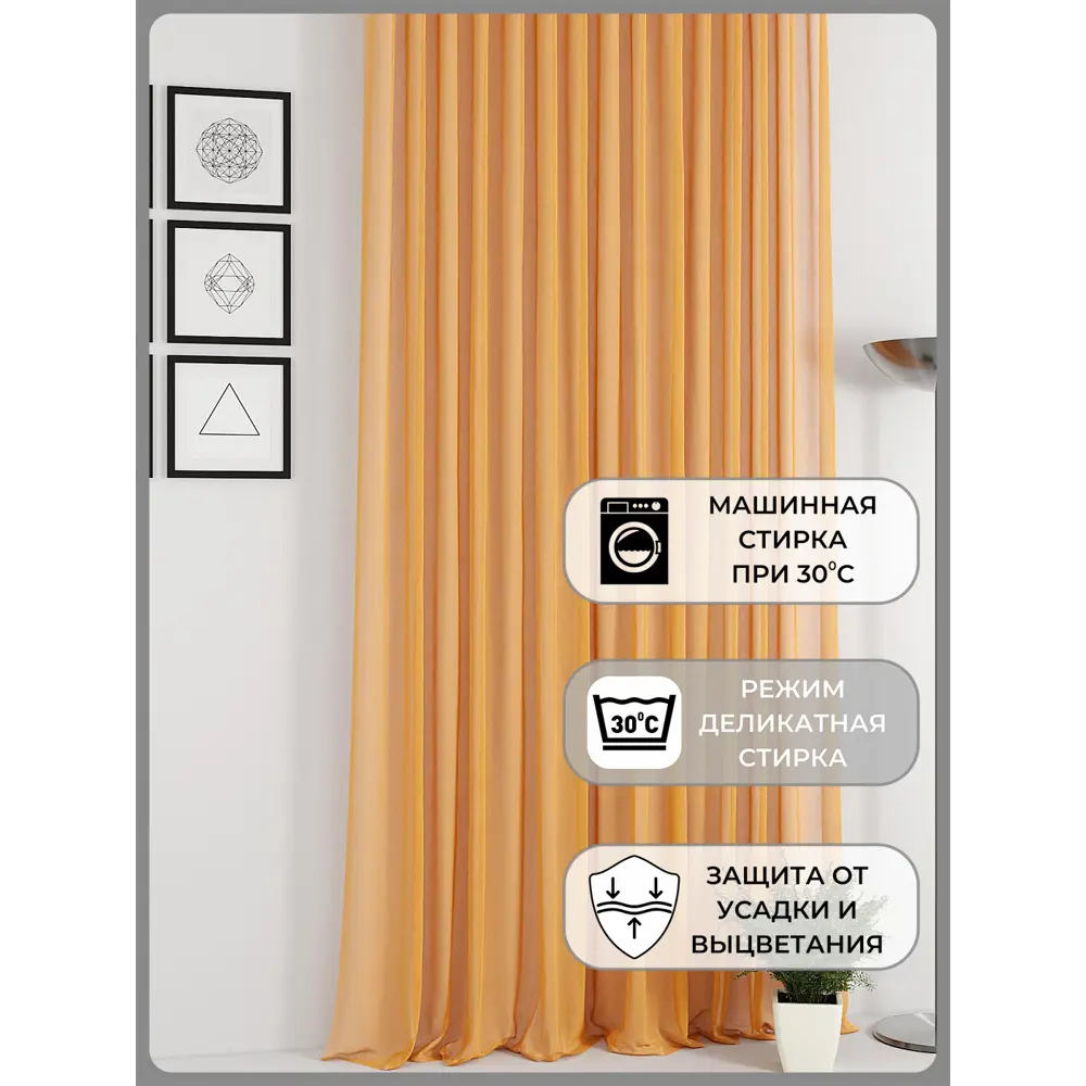 Фото 3 Тюль на шторной ленте Helga Атлау 300x300 цвет светло-коричневый Фото 3 Тюль на шторной ленте Helga Атлау 300x300 цвет светло-коричневый