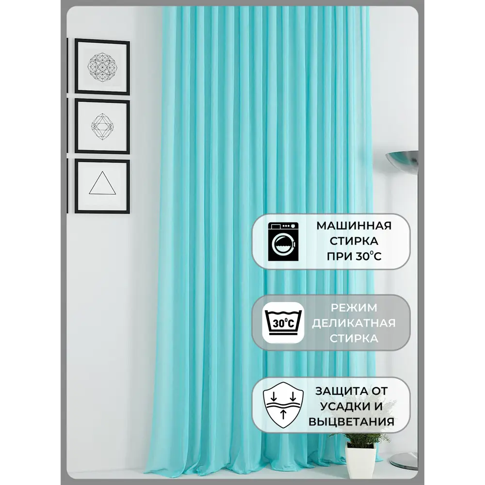 Фото 3 Тюль на шторной ленте Helga Тантс 300x320 цвет тиффани Фото 3 Тюль на шторной ленте Helga Тантс 300x320 цвет тиффани