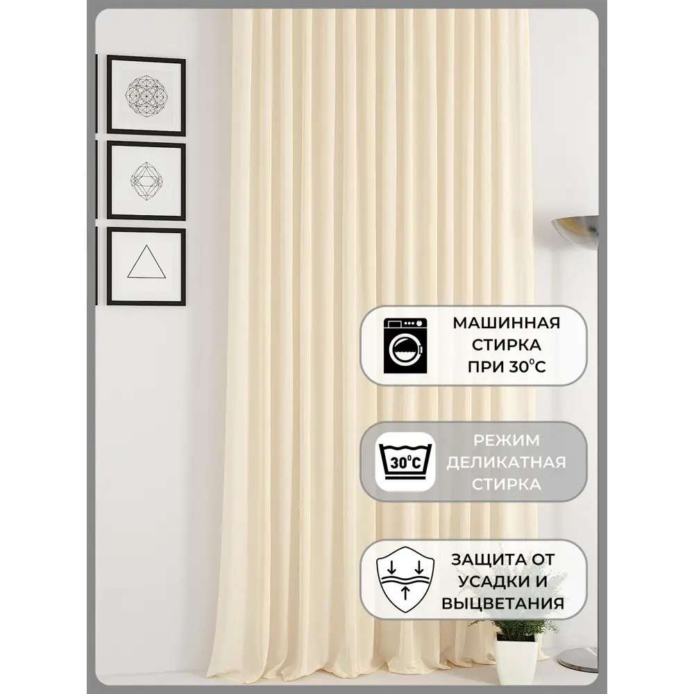 Фото 3 Тюль на шторной ленте Helga Тантс 300x320 цвет экрю Фото 3 Тюль на шторной ленте Helga Тантс 300x320 цвет экрю