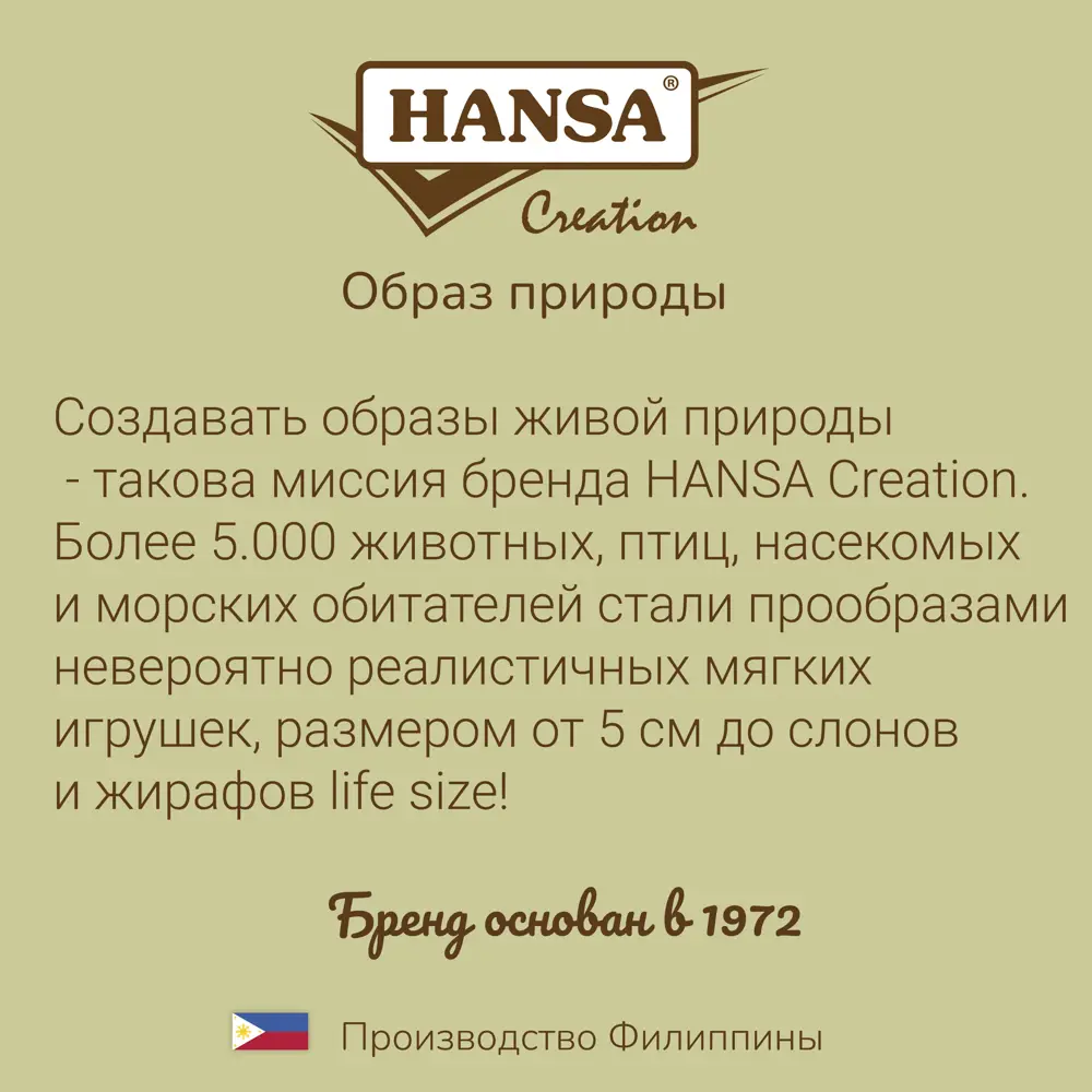 Фото 6 Плюшевая игрушка Импала 3852 Hansa creation 136 см цвет коричневый Фото 6 Плюшевая игрушка Импала 3852 Hansa creation 136 см цвет коричневый