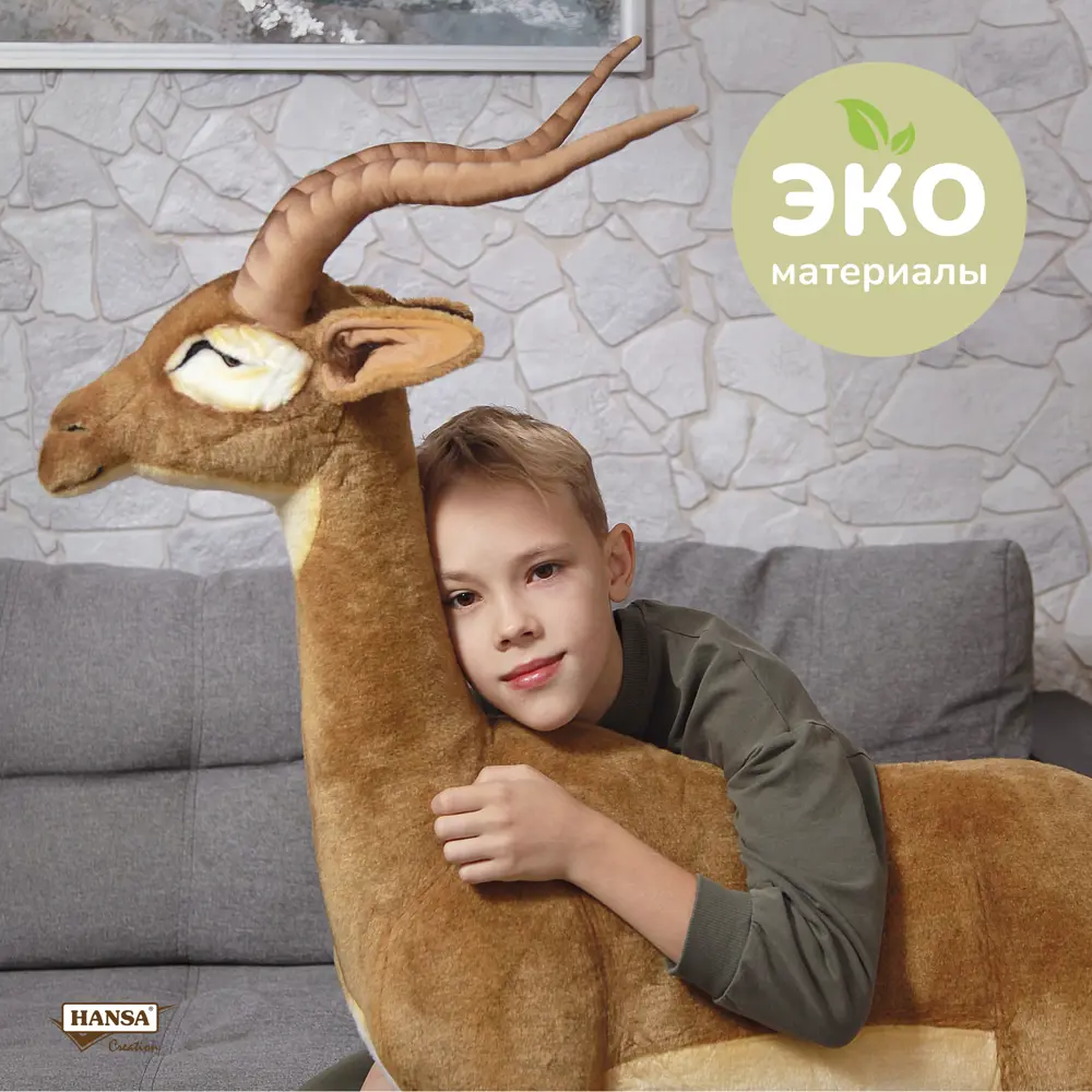 Фото 4 Плюшевая игрушка Импала 3852 Hansa creation 136 см цвет коричневый Фото 4 Плюшевая игрушка Импала 3852 Hansa creation 136 см цвет коричневый