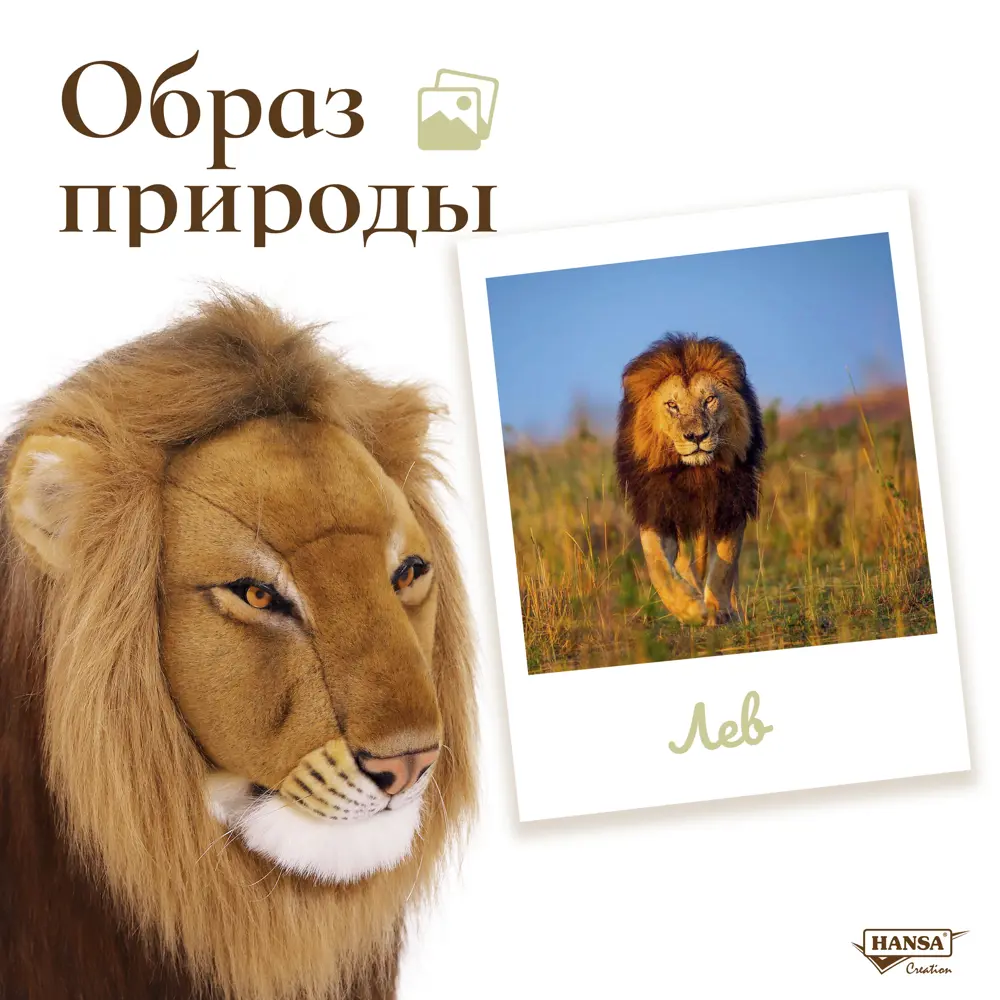 Фото 4 Плюшевая игрушка Лев,120 см 6992 Hansa creation 120 см цвет оранжевый Фото 4 Плюшевая игрушка Лев,120 см 6992 Hansa creation 120 см цвет оранжевый