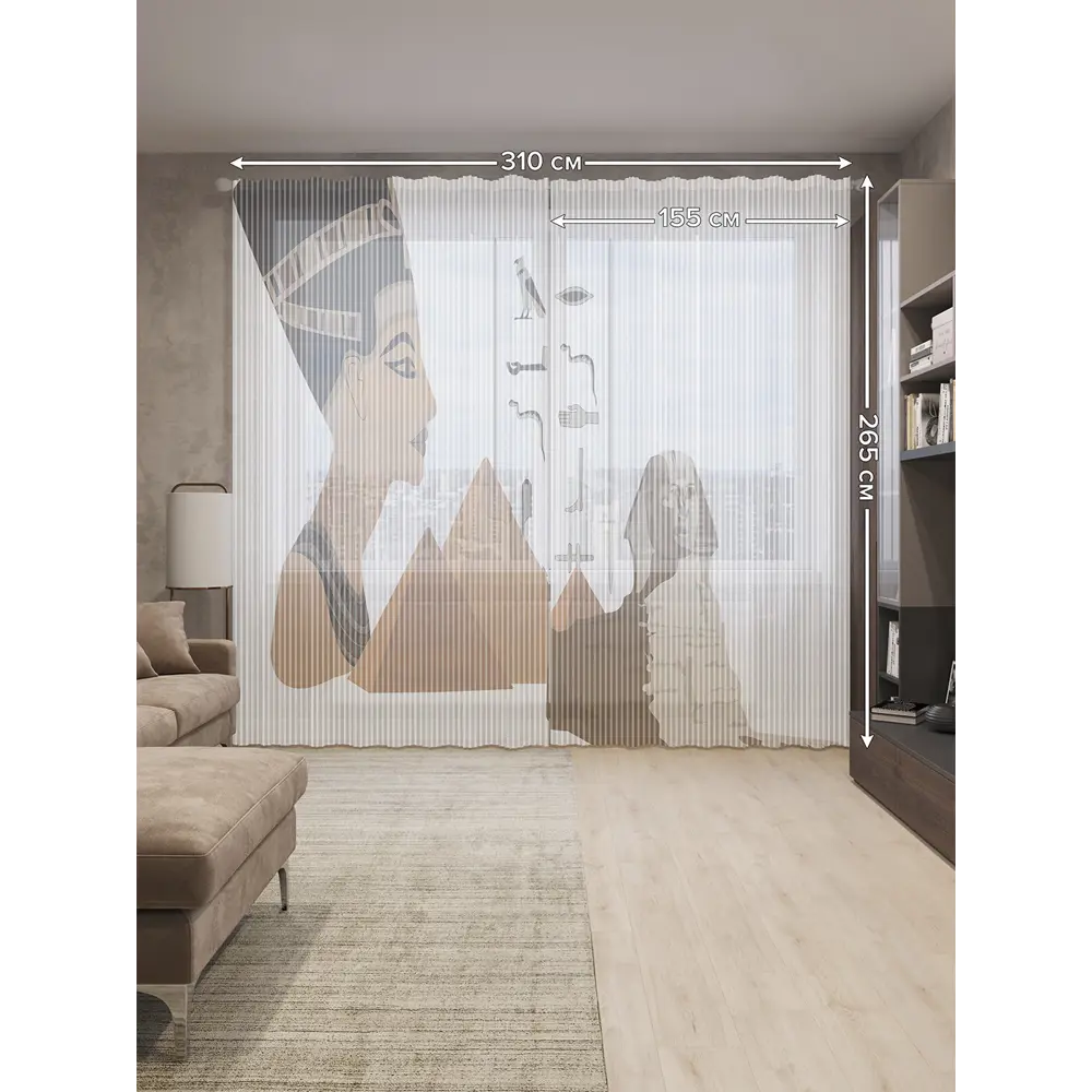 Фото 2 Тюль Joyarty на шторной ленте Египетский правитель 310x265 см цвет коричневый