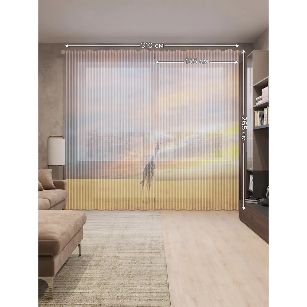 Фото 2 Тюль Joyarty на шторной ленте Жираф в поле 310x265 см цвет оранжевый